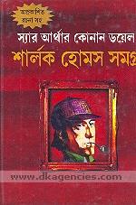 Sarlaka Homasa samagra /