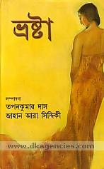 Bhrashta /
