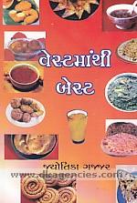 Vestamanthi besta : vagheli vanagimanthi navi vanagi banavavani adbhuta rito /