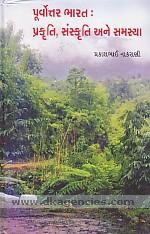 Purvottara Bharata : prakrti, samskrti ane samasya /