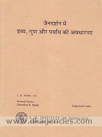 Jainadarsana mem dravya, guna aura paryaya ki avadharana /