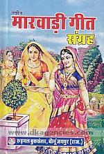 Maravari gita sangraha : devi devataom ke gita, ratijaga ke gita, japa, jalava va cura ke gita, vivaha ke gita (ghori, banna-banni, bhata, jamvai), holi ke gita, ganagaura ke gita, basyora ke gita, savana ke gita /