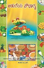 Adugeya saubhagya : vistrta avratti /
