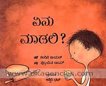 Enu madali /