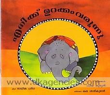 Enikk urakkam varunnu /