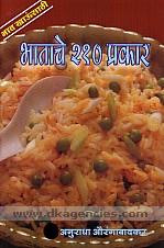 Bhatace donase daha prakara : bhatakhau mandalisathi- /