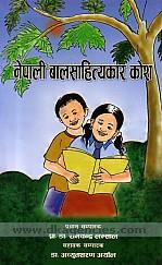 Nepali balasahityakara kosa /