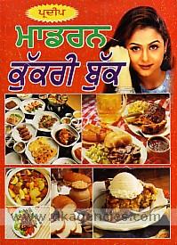 Pradipa kukkari bukka : rasoi' sikkhia : tarham-tarham de sawadi bhojana de sarala dhanga /