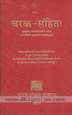 Caraka-samhita /