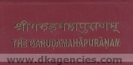 Srigarudamahapuranam = The Garudamahapuranam /