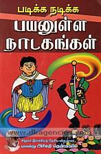 Patikka- natikka payanulla natakankal! /