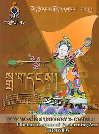 Bod kyi nan ma stod gzas dan gar glu, sgra gdans = Nangma toeshey & Gharlu = Tibetan classical music & notation.