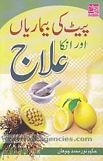 Pet ki bimariyan aur unka ilaj /