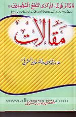 Maqalat /