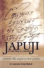 Japuji : a gate way to liberation : a complete translation into English with roman transliteration and original Gurumukhi transcript alongwith interpretation of the basic concepts of Sikh philosophy /