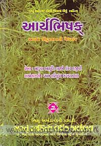 aryabhishak book in pdf aryabhishak book in pdf