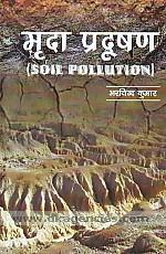 Essay On Soil Pollution